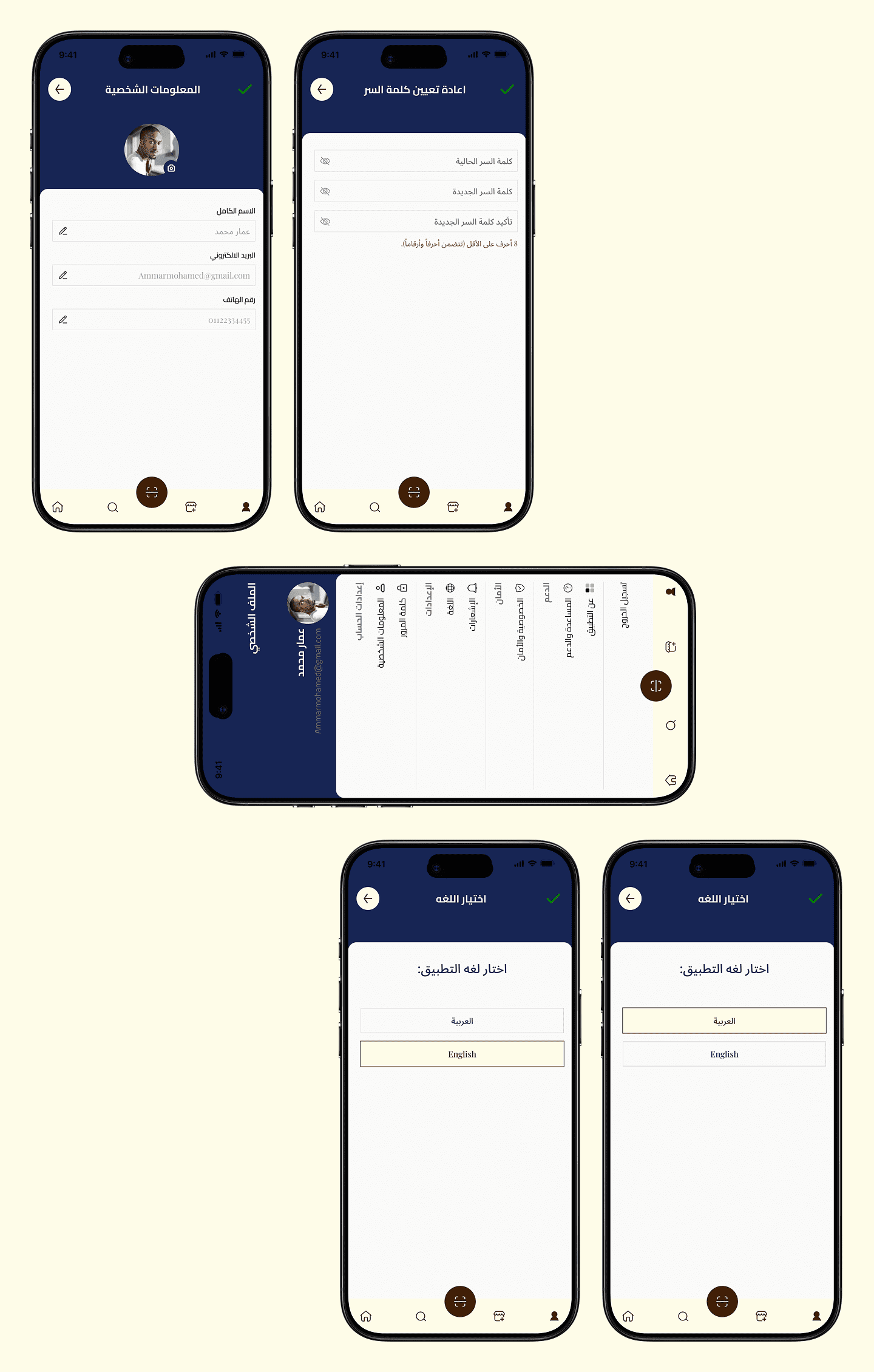 App Screen 4
